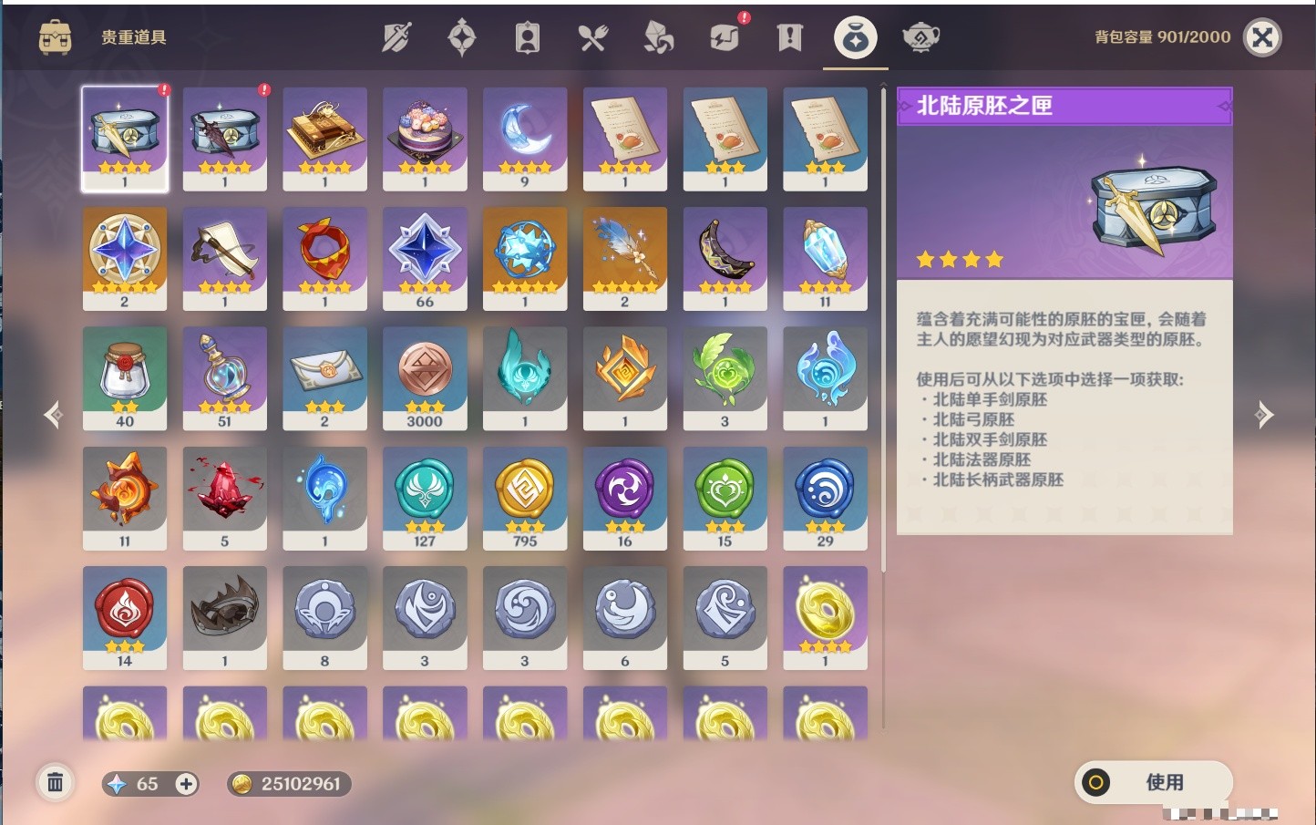 YSMK35687原神账号详情图45 YSMK35687原神账号详情图45