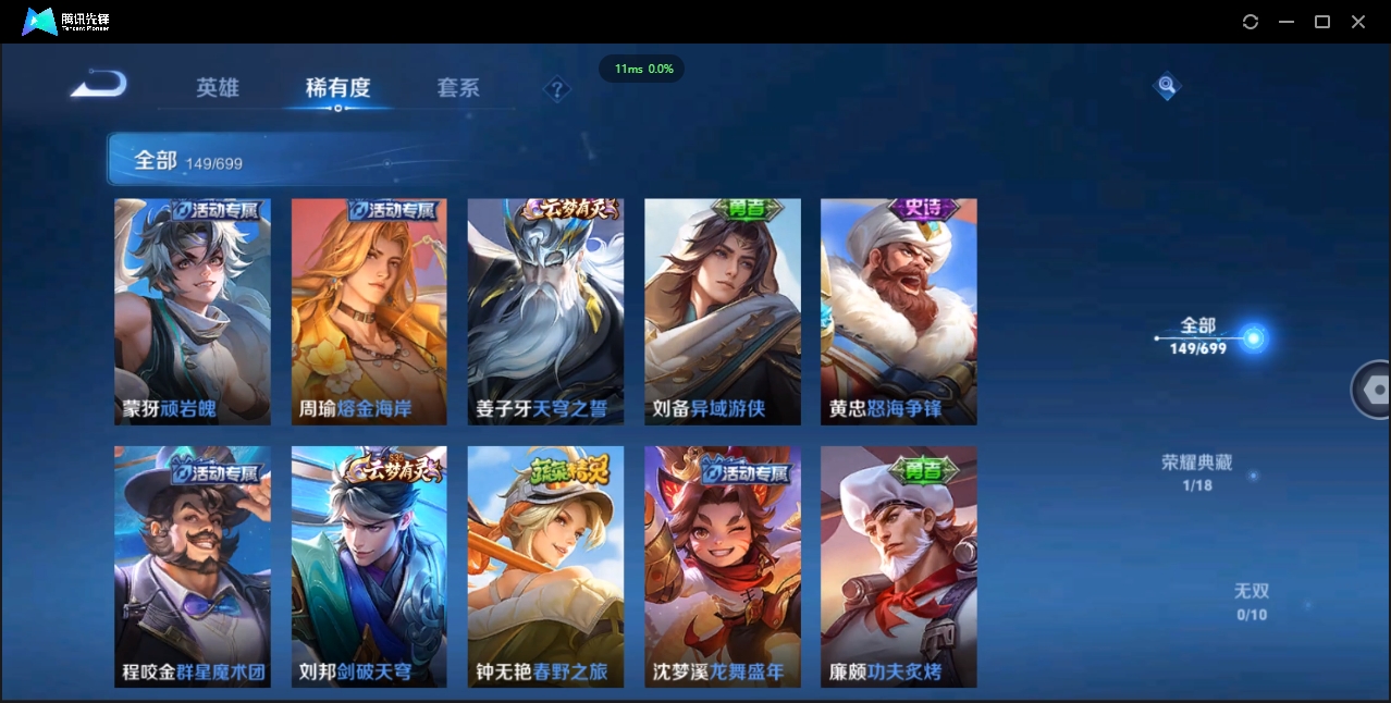 WZCMW3325195王者荣耀账号详情图9