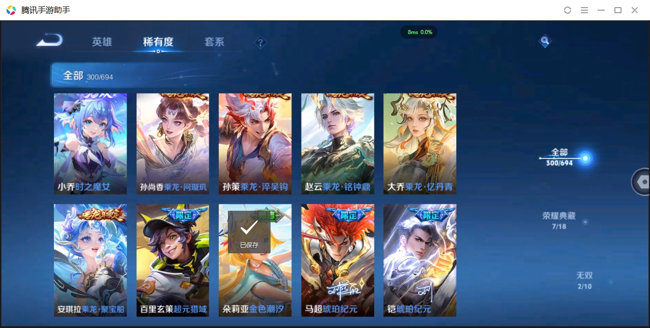 WZCMW3325161王者荣耀账号详情图14