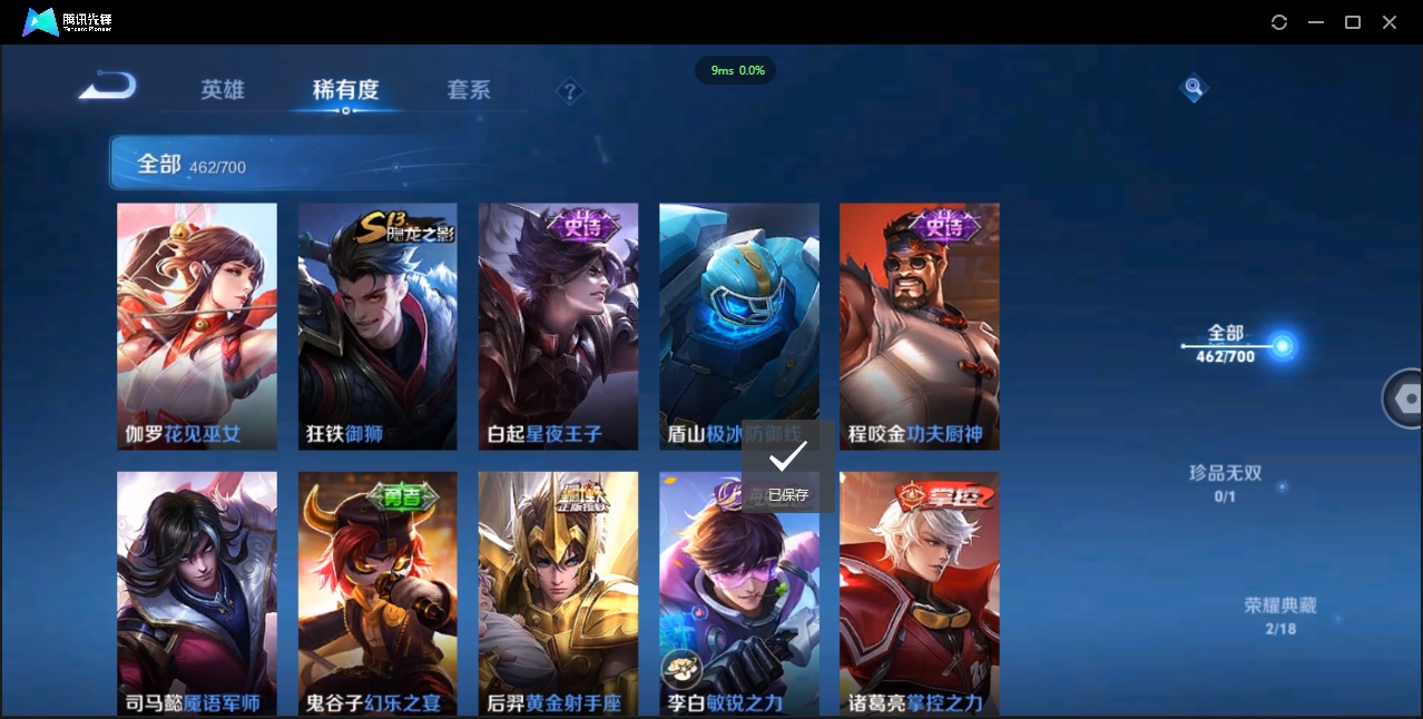 WZCMW3325177王者荣耀账号详情图40