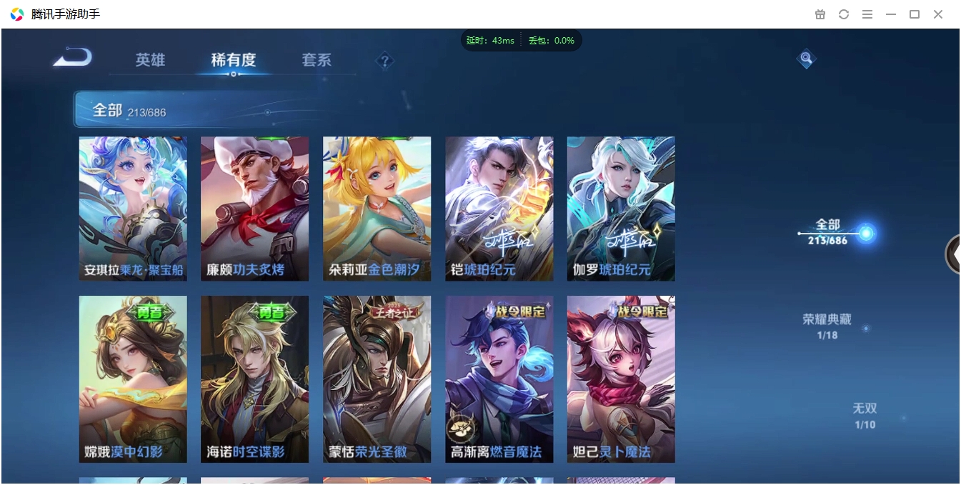 WZQM3371311王者荣耀账号详情图11