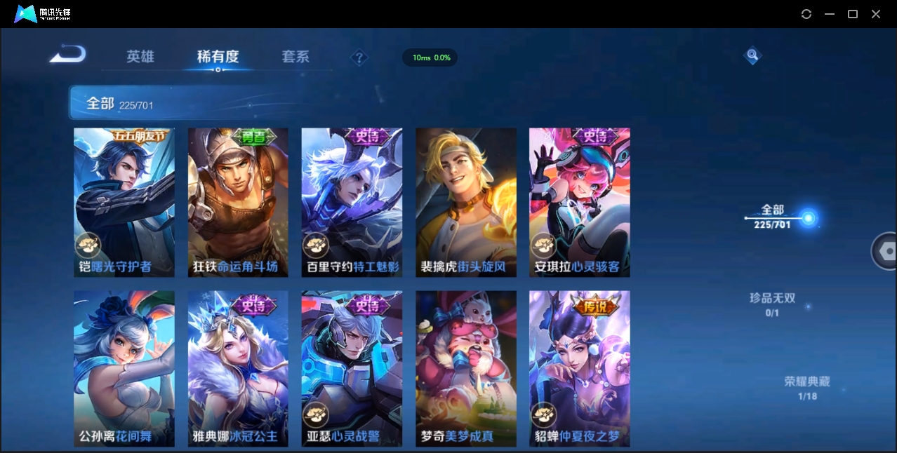 WZQM3374900王者荣耀账号详情图23