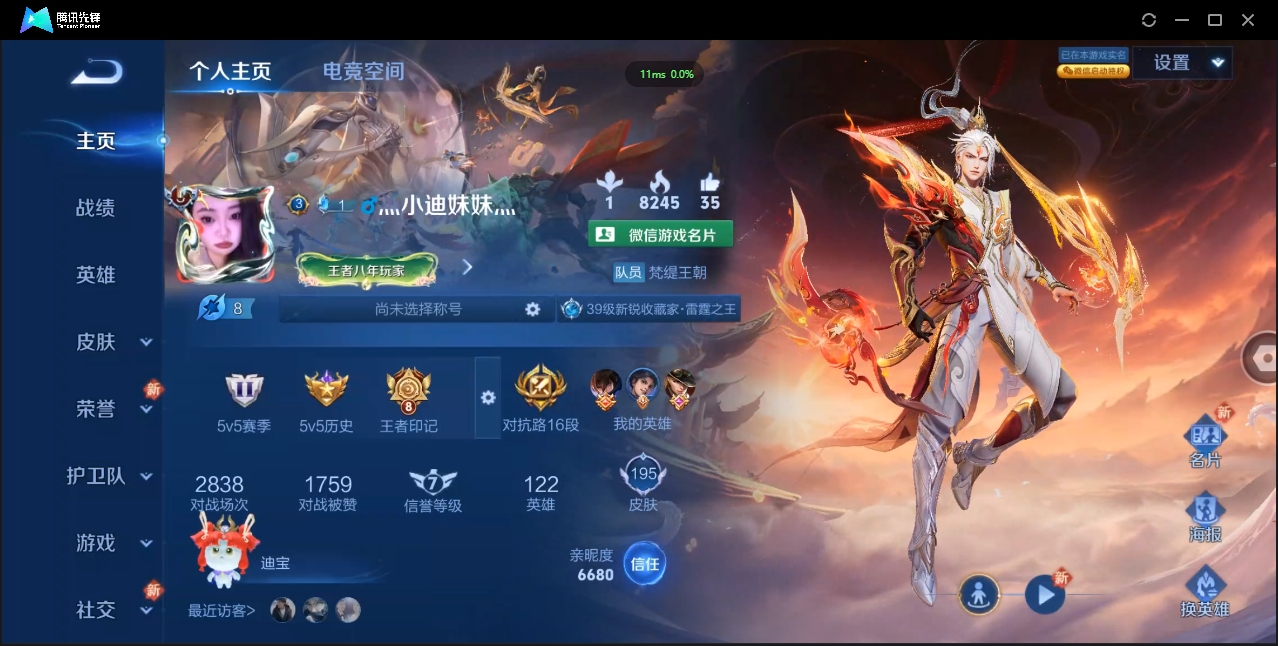 WZQM3374912王者荣耀账号详情图5