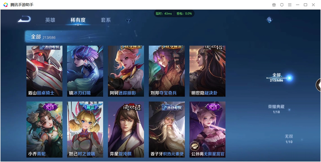 WZQM3371311王者荣耀账号详情图16