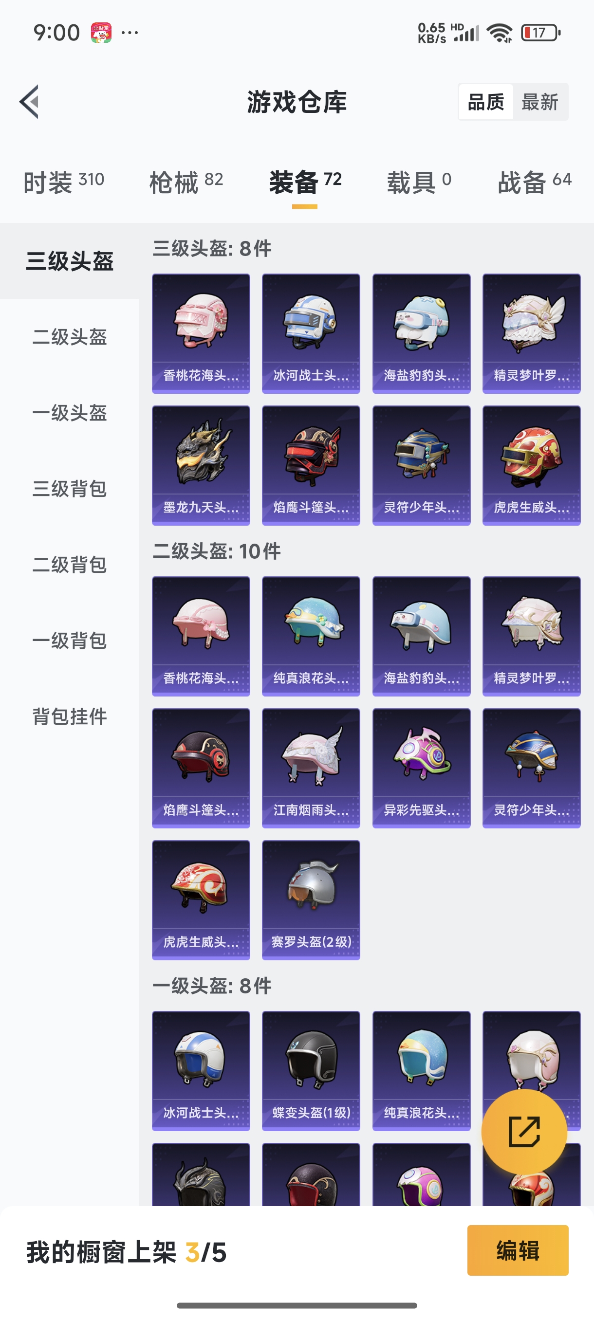 WZQM3374922王者荣耀账号详情图84