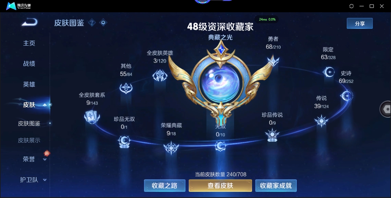 WZQM3374896王者荣耀账号详情图7