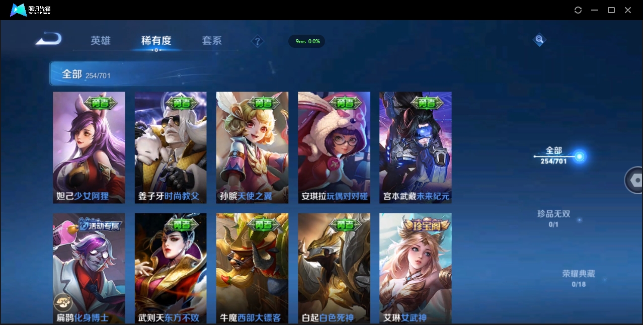 WZQM3374901王者荣耀账号详情图31 WZQM3374901王者荣耀账号详情图31