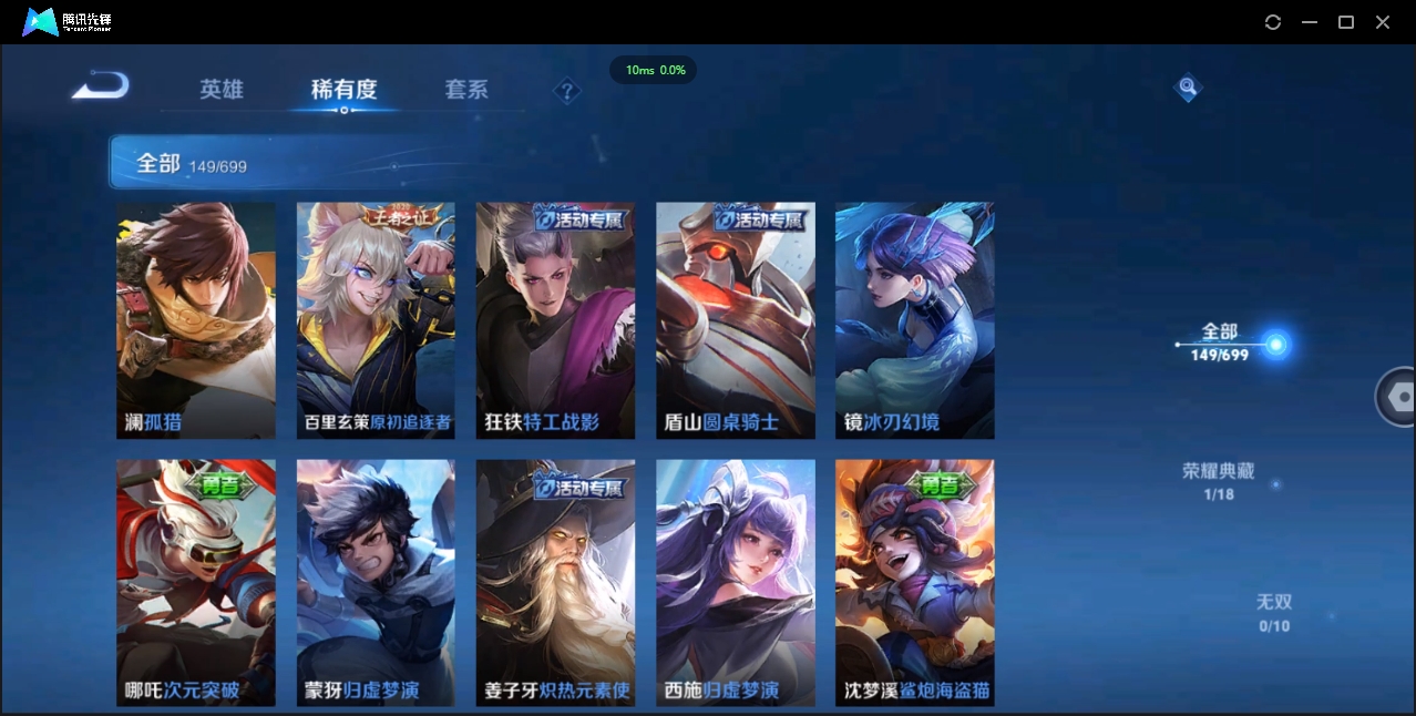 WZCMW3325195王者荣耀账号详情图14