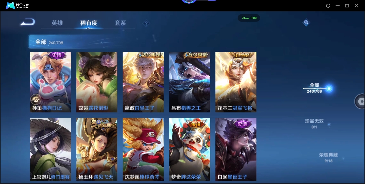 WZQM3374896王者荣耀账号详情图20