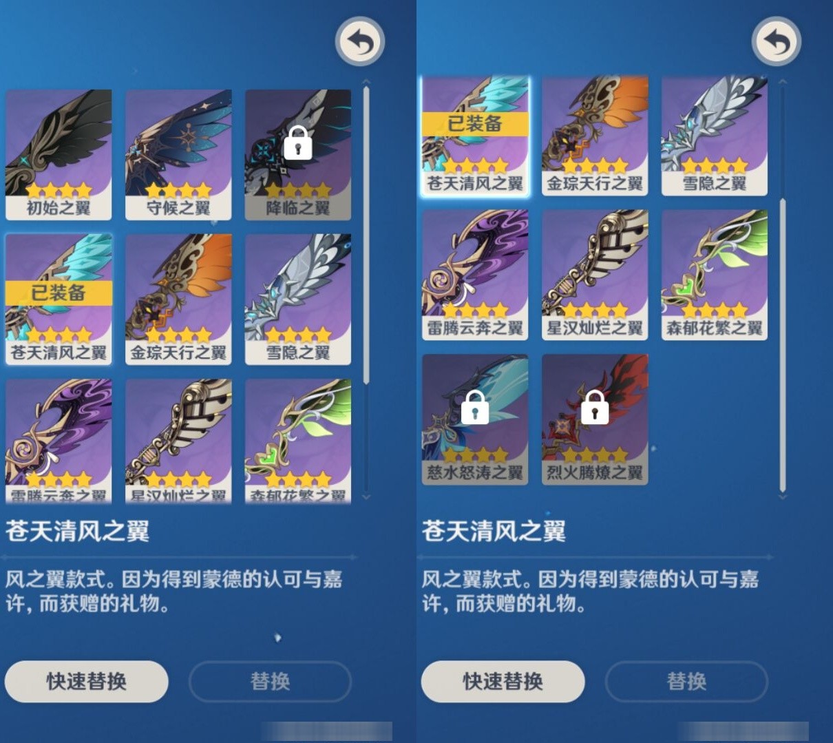 YSMK35733原神账号详情图8 YSMK35733原神账号详情图8
