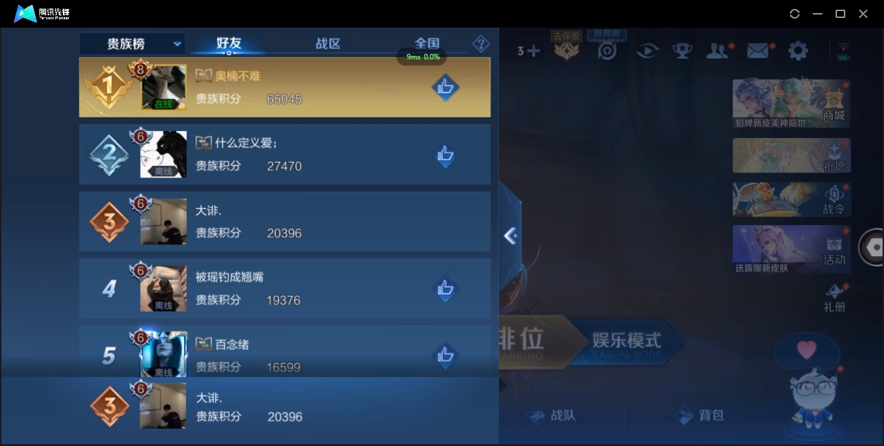 WZQM3374901王者荣耀账号详情图34 WZQM3374901王者荣耀账号详情图34