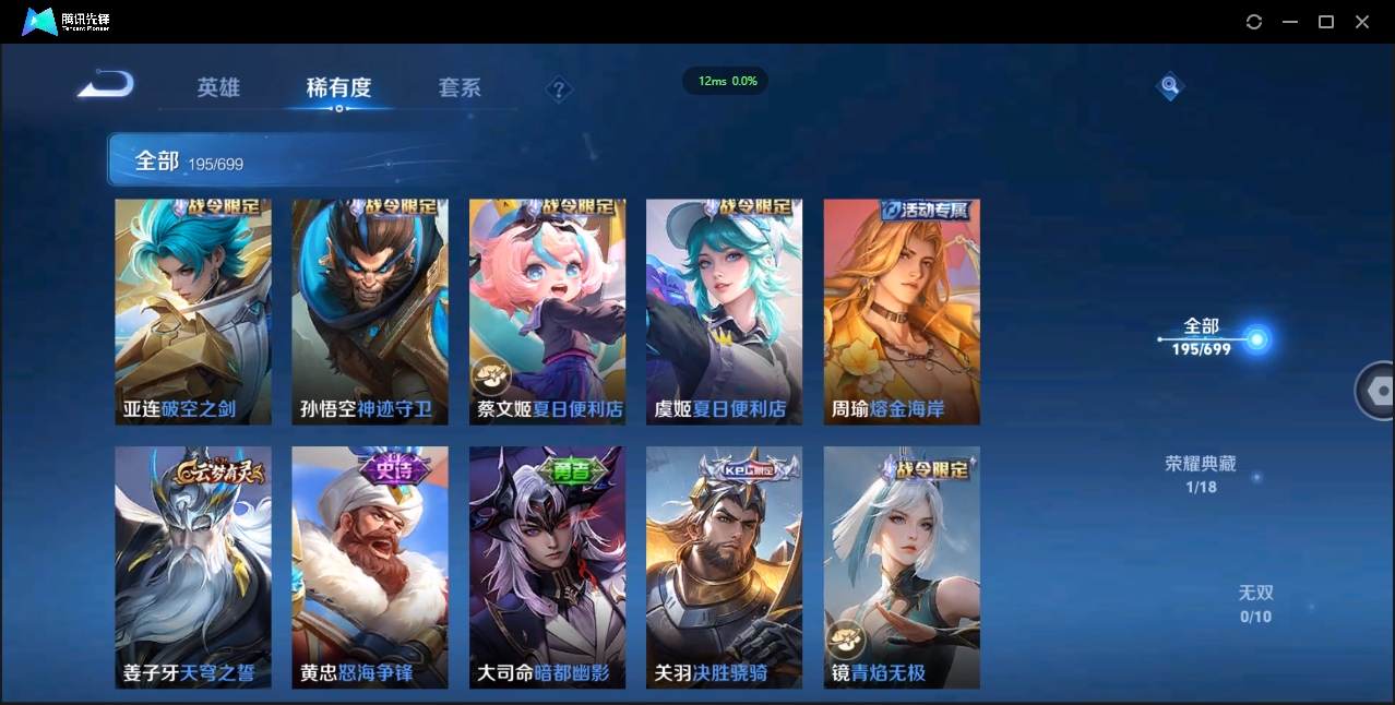 WZQM3374912王者荣耀账号详情图9