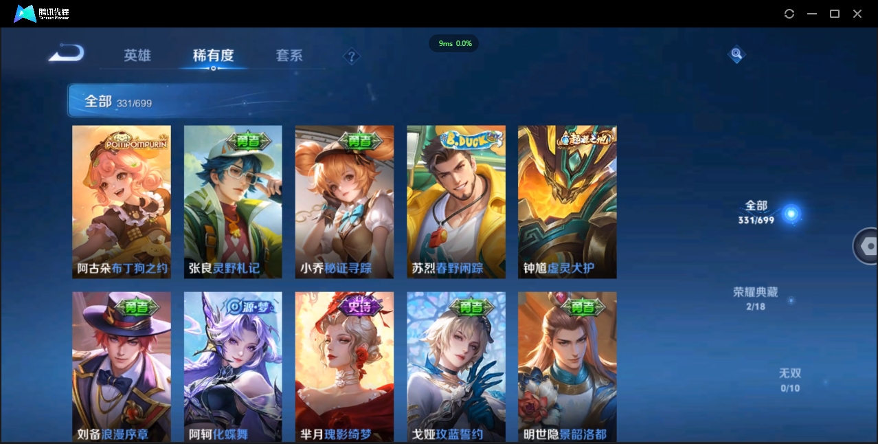 WZCMW3325180王者荣耀账号详情图9