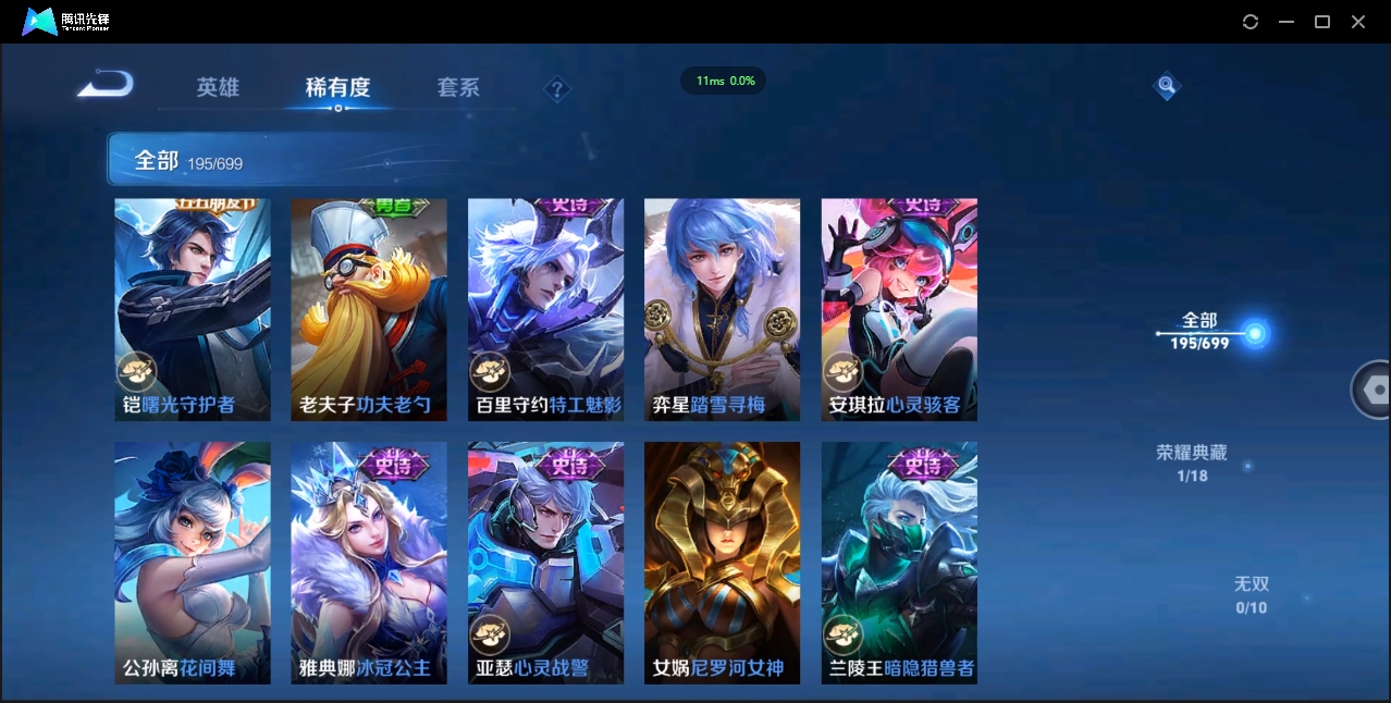 WZQM3374912王者荣耀账号详情图21