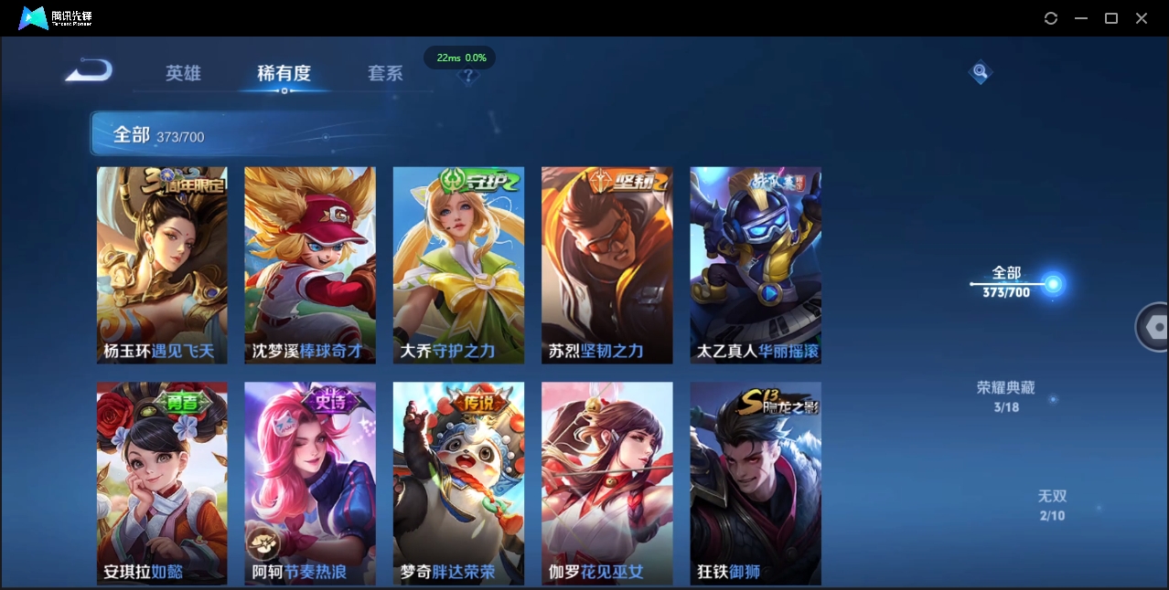 WZQM3374918王者荣耀账号详情图30