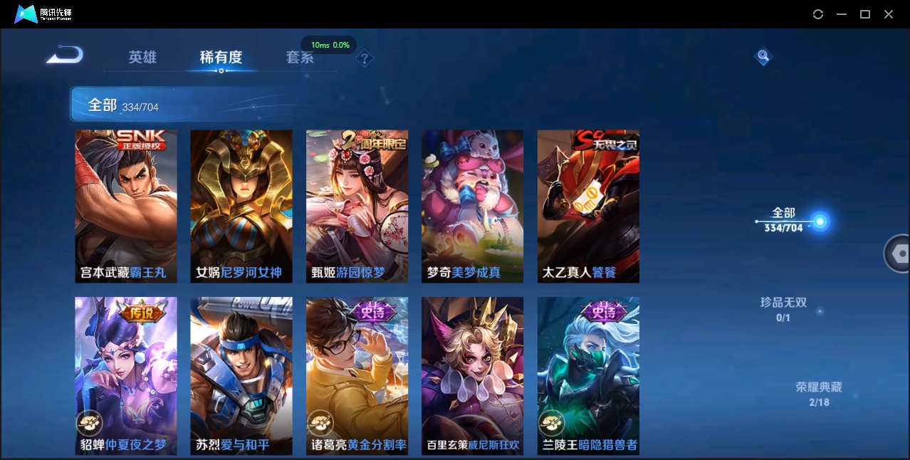 WZCMW3325169王者荣耀账号详情图29