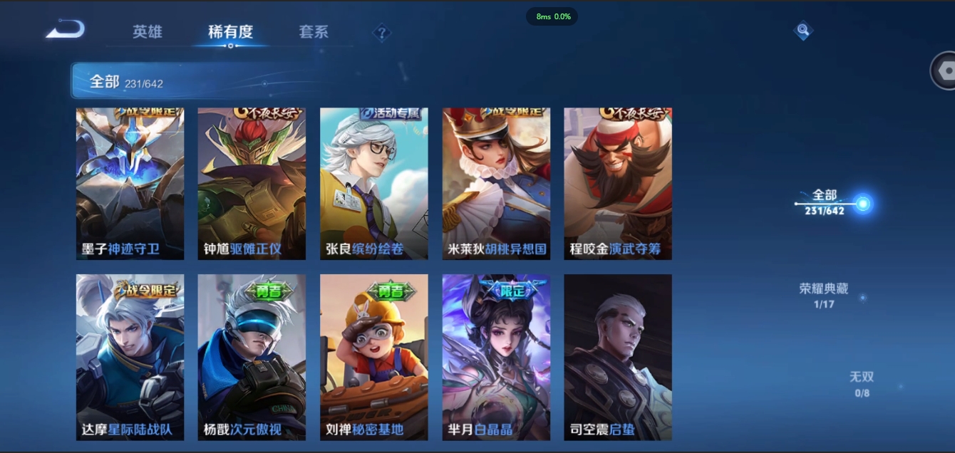 WZQM3371318王者荣耀账号详情图16