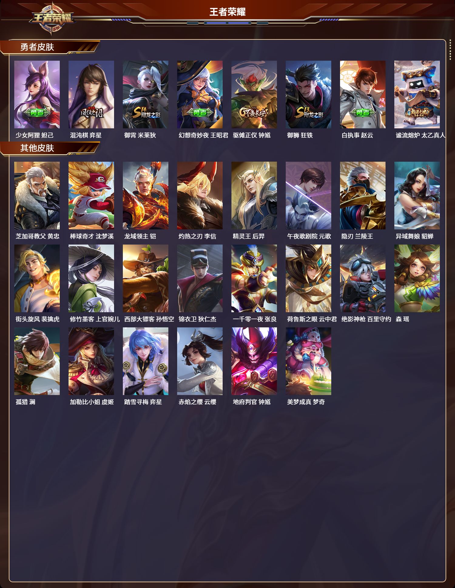 WZCMW3325219王者荣耀账号详情图3 WZCMW3325219王者荣耀账号详情图3