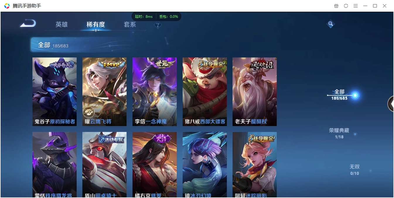 WZCMW3325212王者荣耀账号详情图10