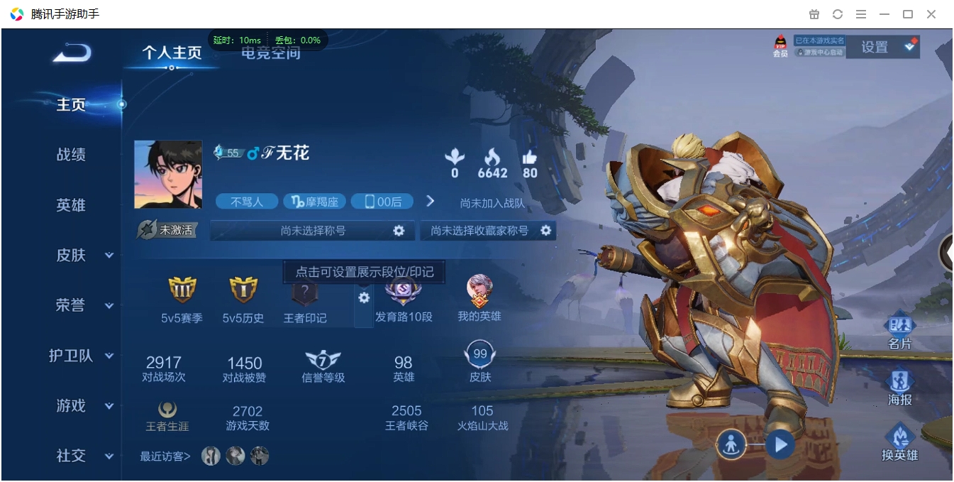 WZCMW3325219王者荣耀账号详情图4 WZCMW3325219王者荣耀账号详情图4