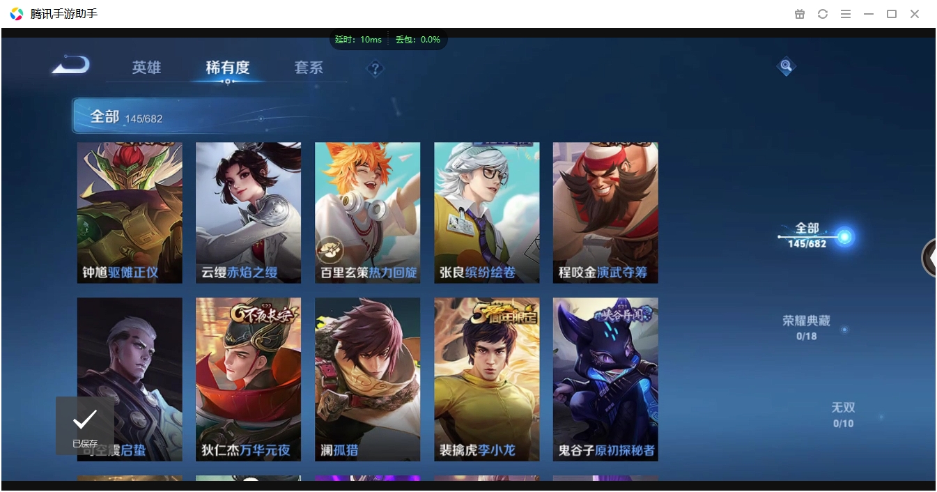 WZCMW3325226王者荣耀账号详情图11