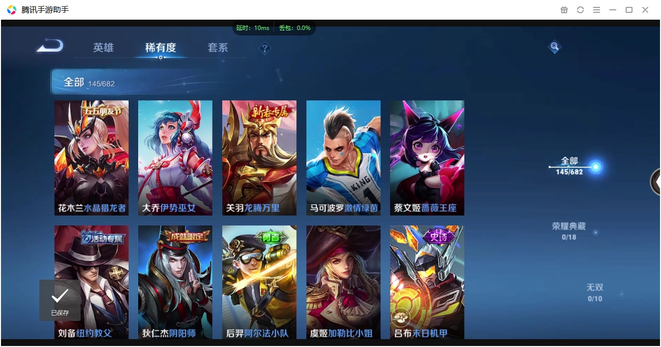 WZCMW3325226王者荣耀账号详情图17