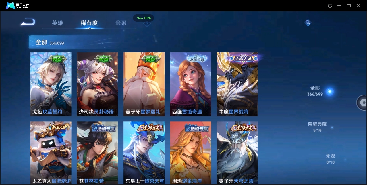 WZQM3374917王者荣耀账号详情图10