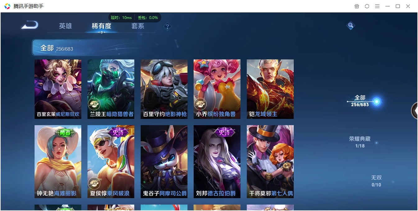 WZCMW3420126王者荣耀账号详情图12 WZCMW3420126王者荣耀账号详情图12