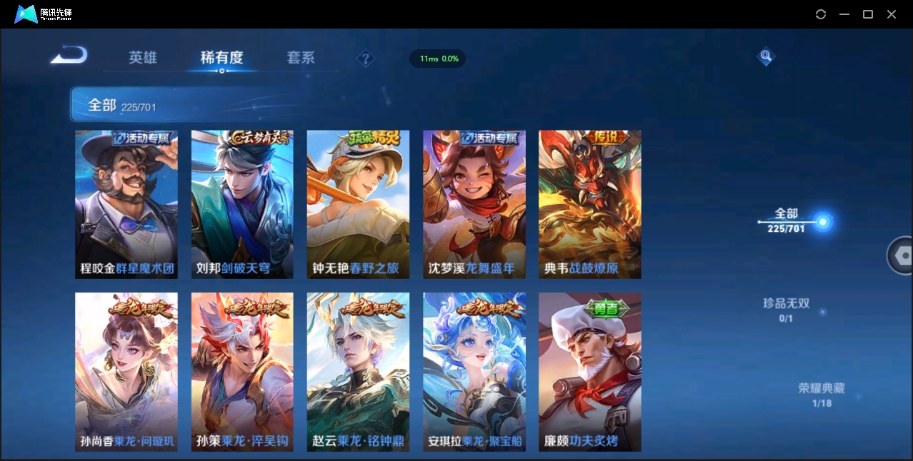 WZQM3374900王者荣耀账号详情图9