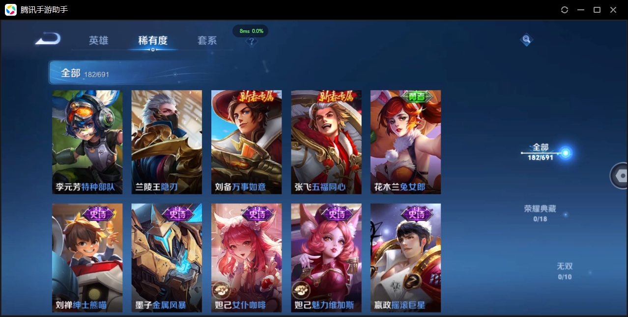 WZCMW3325205王者荣耀账号详情图19 WZCMW3325205王者荣耀账号详情图19