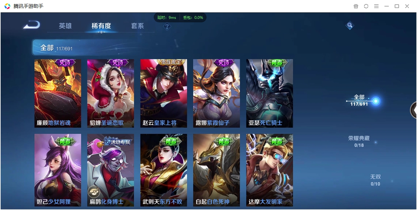 WZCMW3325206王者荣耀账号详情图32