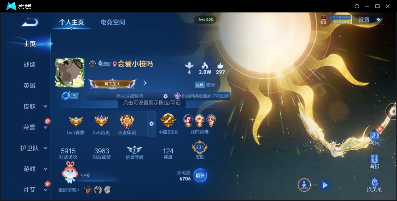 WZCMW3325180王者荣耀账号详情图7