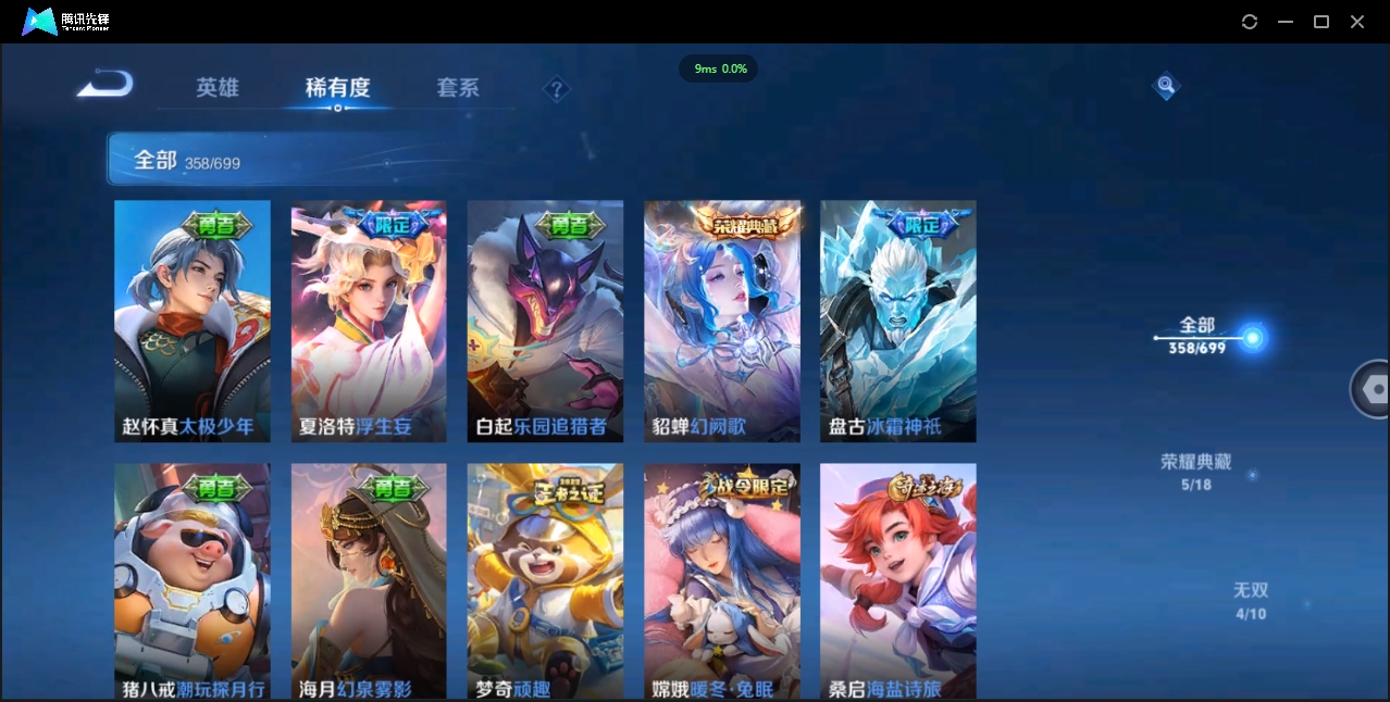 WZQM3374908王者荣耀账号详情图16 WZQM3374908王者荣耀账号详情图16