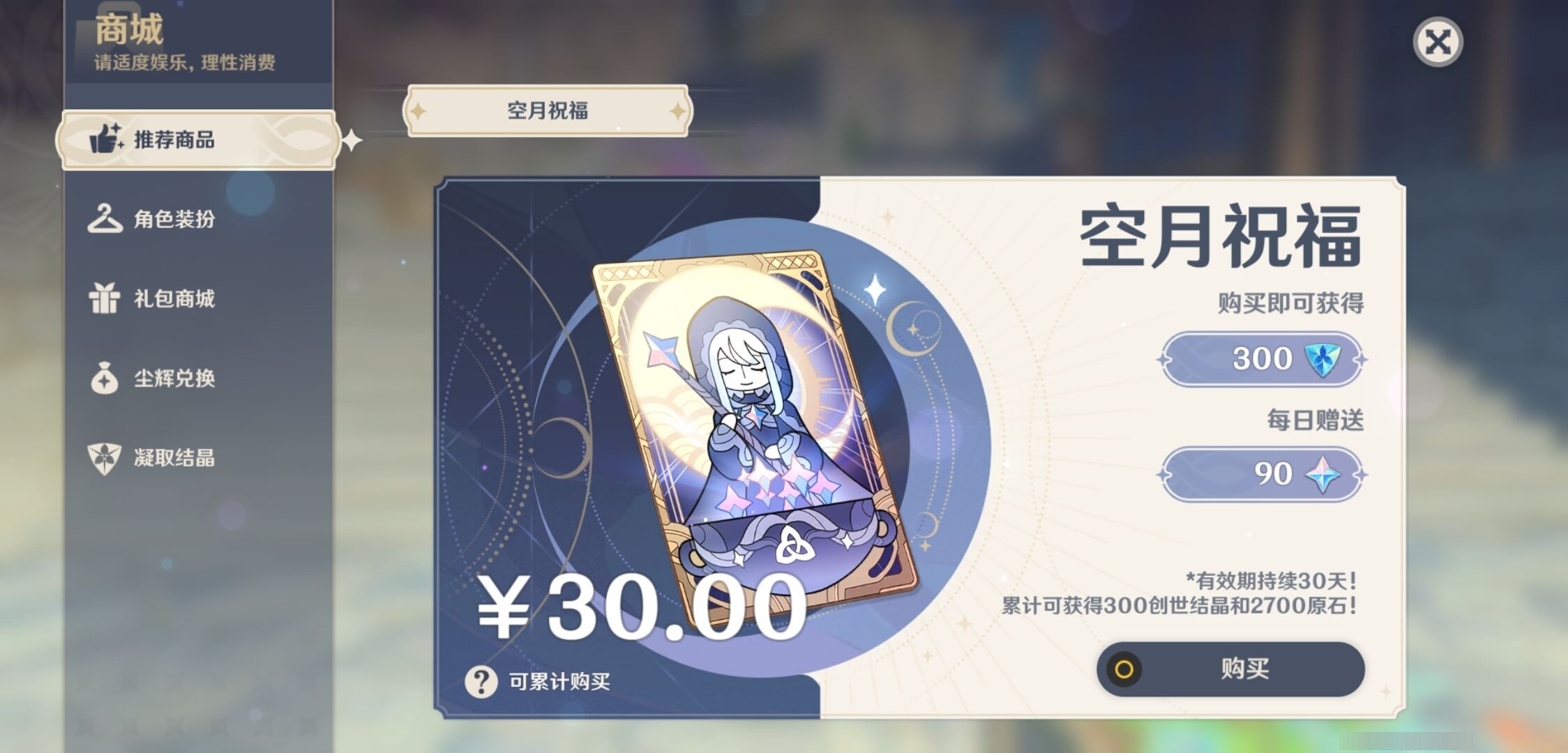 YSMK35733原神账号详情图10 YSMK35733原神账号详情图10