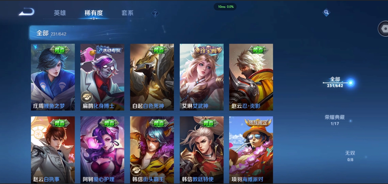 WZQM3371318王者荣耀账号详情图24