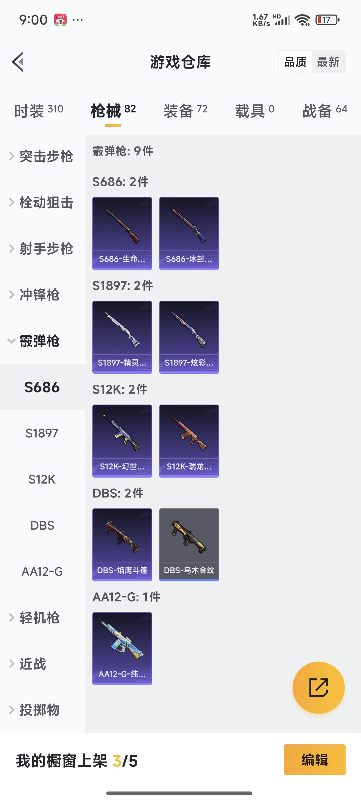 WZQM3374922王者荣耀账号详情图62