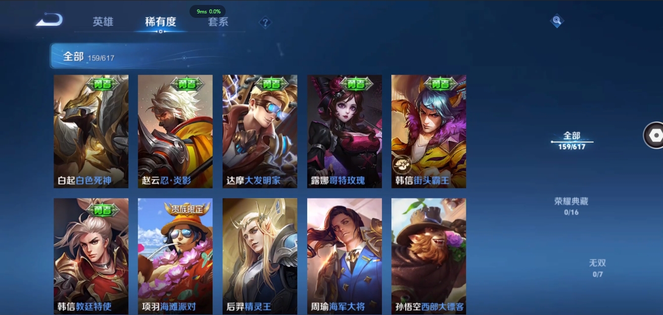 WZCMW3325214王者荣耀账号详情图21