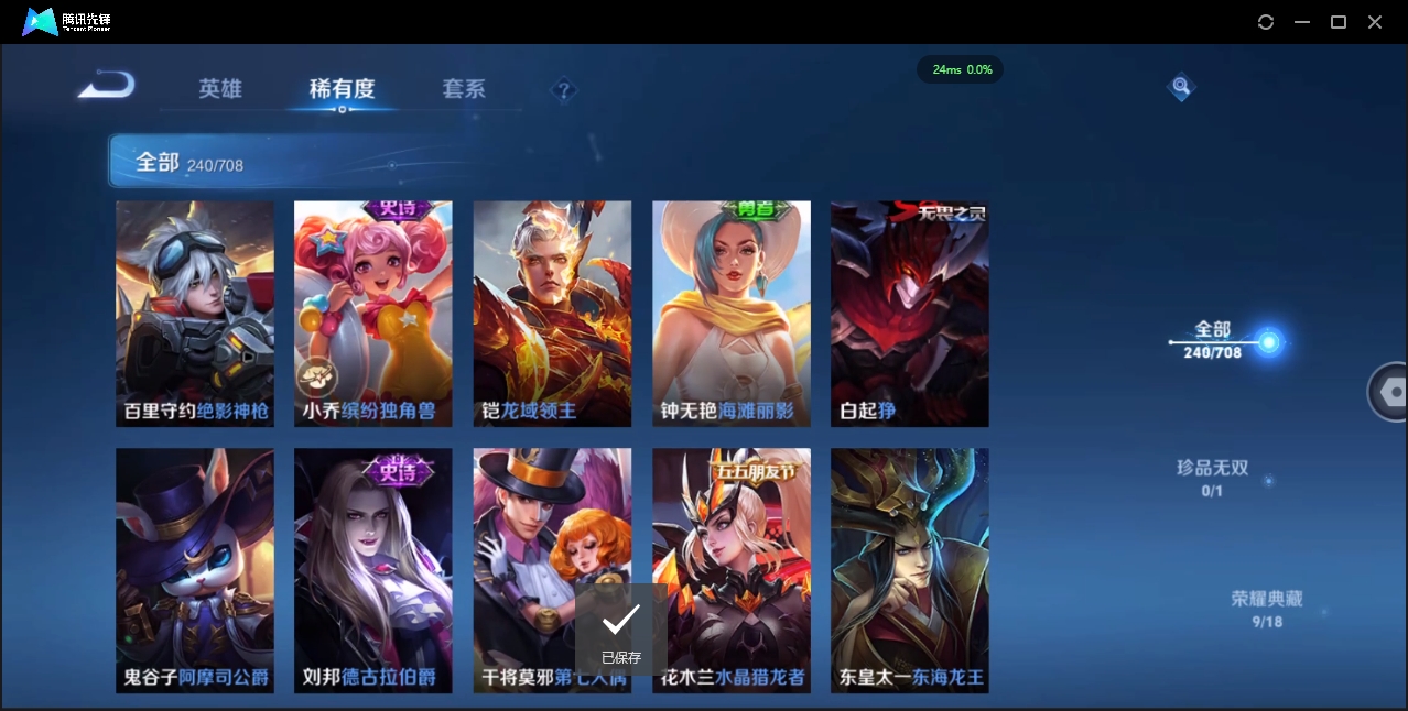 WZQM3374896王者荣耀账号详情图24