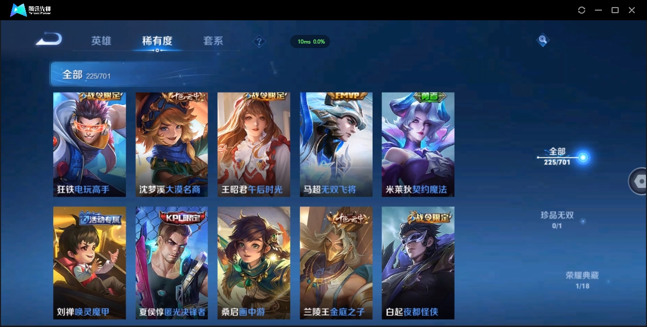 WZQM3374900王者荣耀账号详情图16