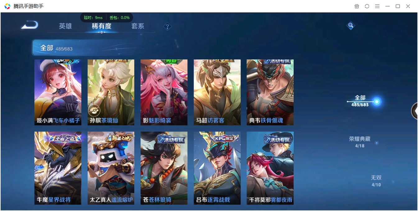 WZQM3373013王者荣耀账号详情图15 WZQM3373013王者荣耀账号详情图15