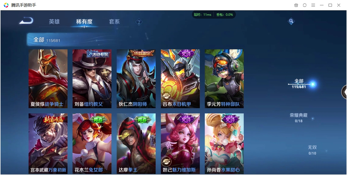 WZCMW3325231王者荣耀账号详情图16 WZCMW3325231王者荣耀账号详情图16