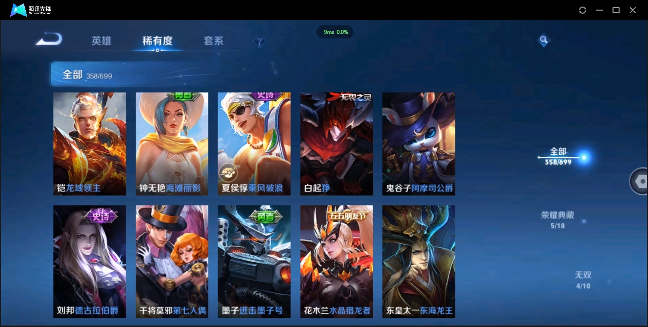 WZQM3374908王者荣耀账号详情图34 WZQM3374908王者荣耀账号详情图34