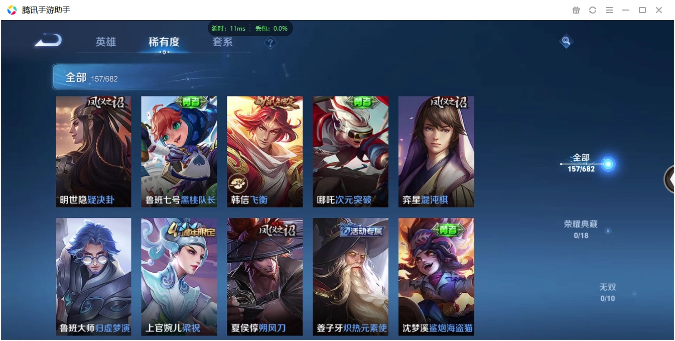 WZCMW3325221王者荣耀账号详情图12