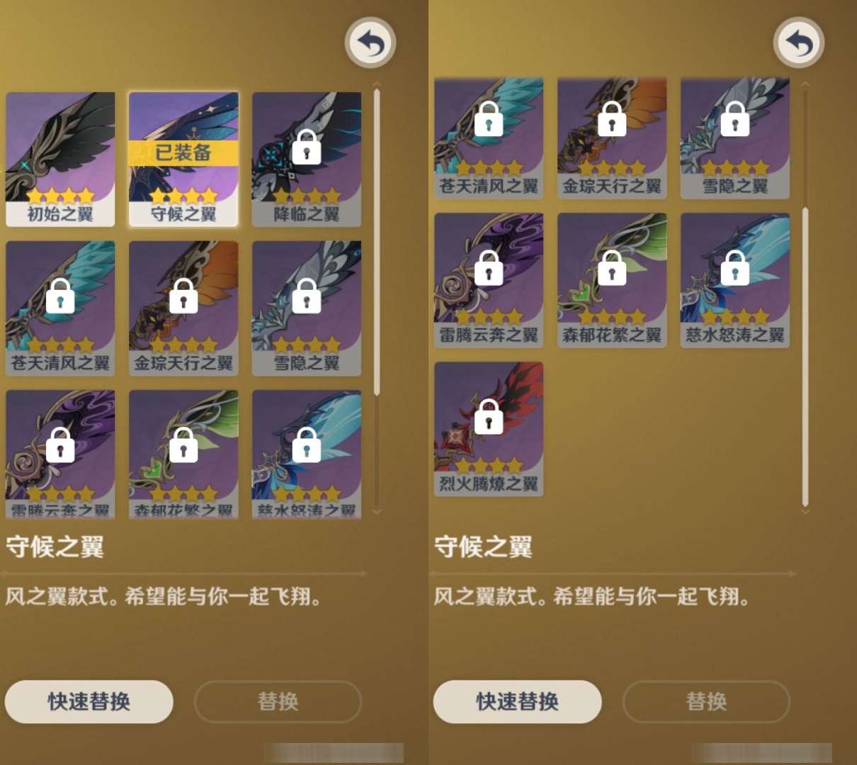 YSMK35731原神账号详情图8