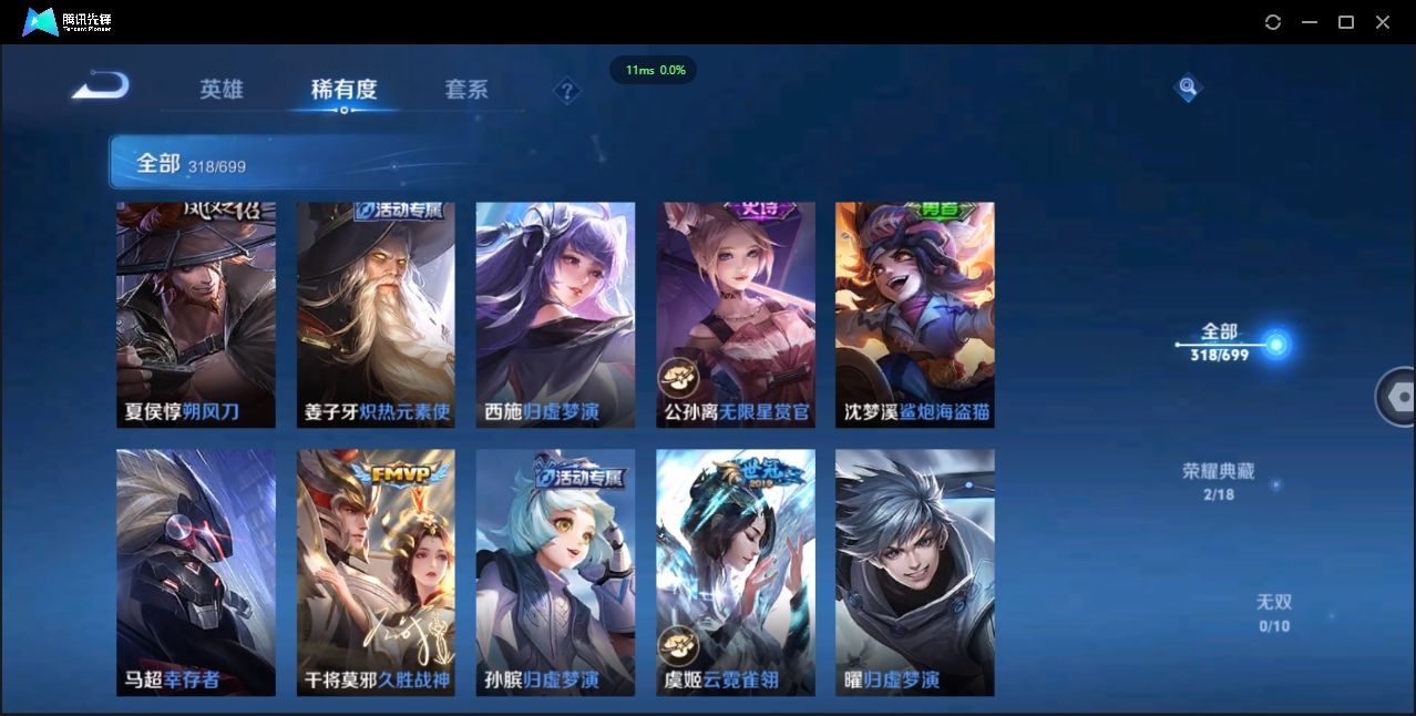 WZCMW3325192王者荣耀账号详情图24