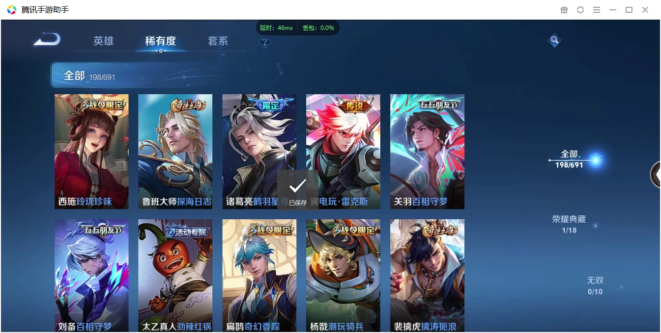 WZQM3374922王者荣耀账号详情图22