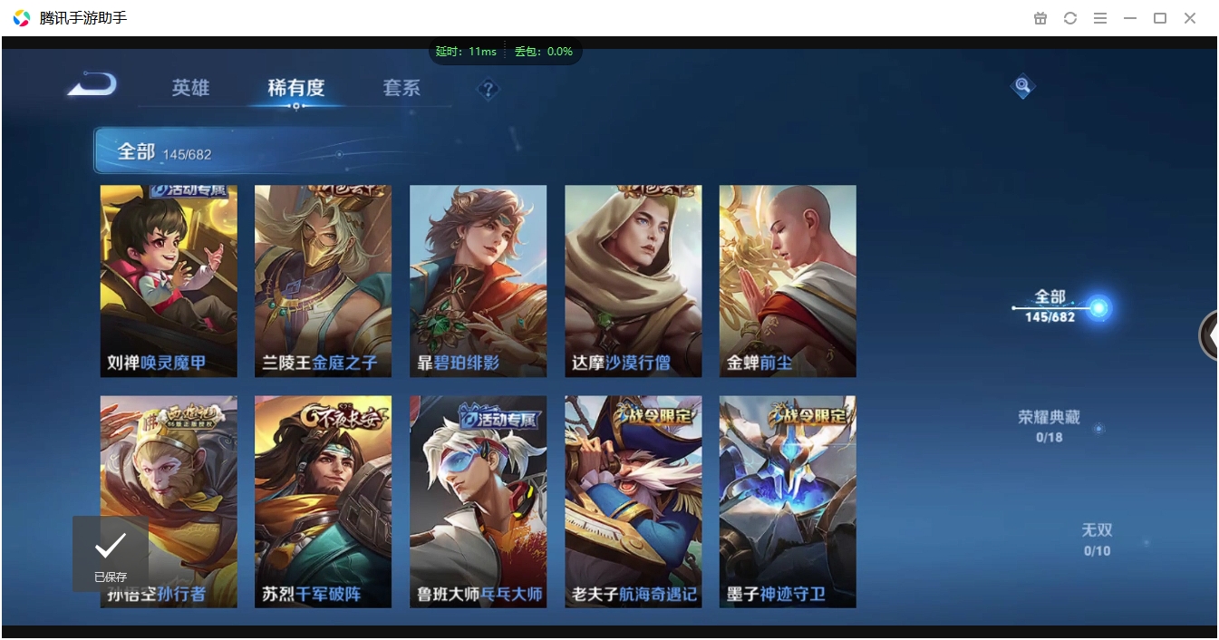 WZCMW3325226王者荣耀账号详情图10