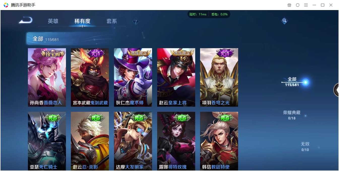 WZCMW3325231王者荣耀账号详情图17 WZCMW3325231王者荣耀账号详情图17