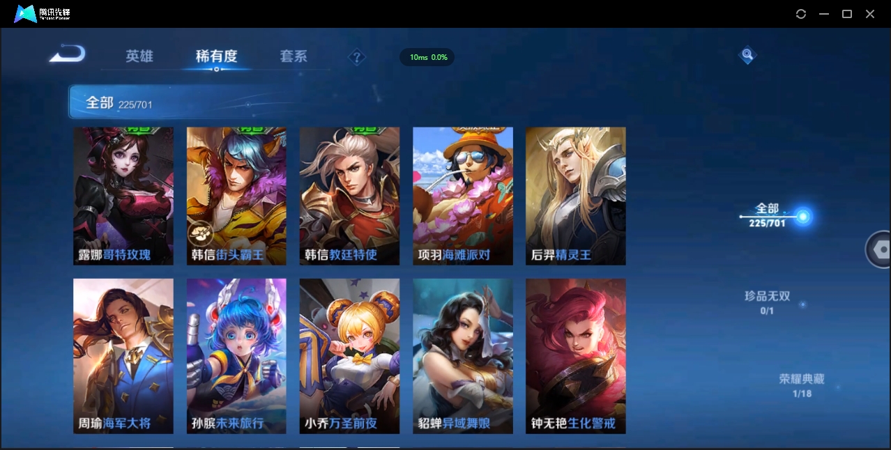 WZQM3374900王者荣耀账号详情图29