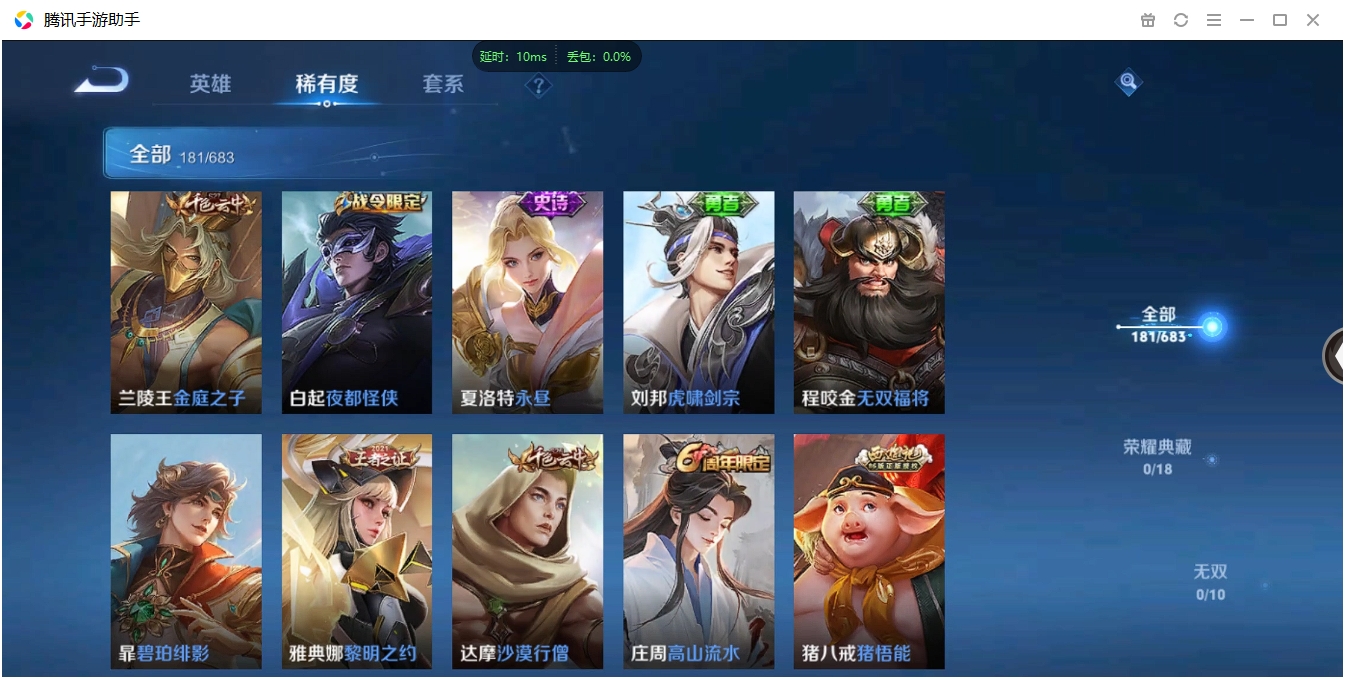 WZCMW3325220王者荣耀账号详情图11